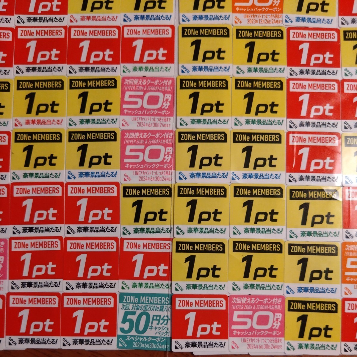 150枚 予備5枚 ZONE メンバーズ プログラム キャンペーン 応募シール