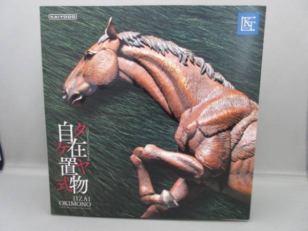 ディプロドクス 1⁄35 02 恐竜骨格モデルシリーズ ジャンク学研 恐竜