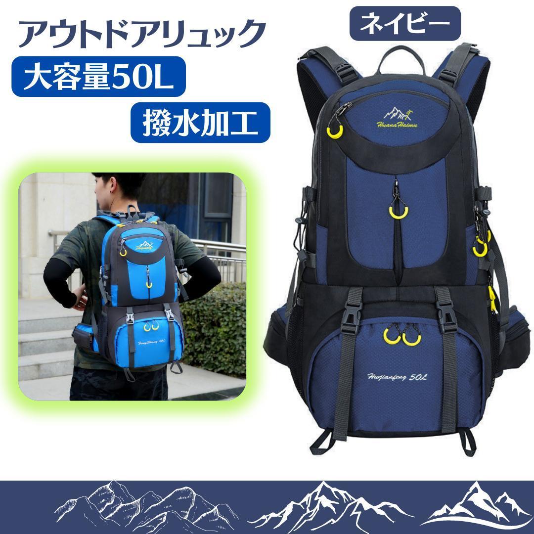 登山　リュック　バック　アウトドア　グレー　大容量　撥水　旅行　キャンプ