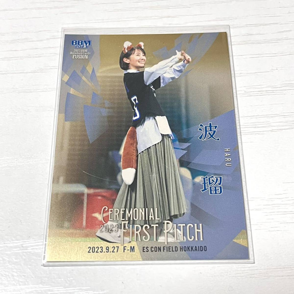 波瑠】BBM 2023 Fusion フュージョン シークレット 金紙版 始球式