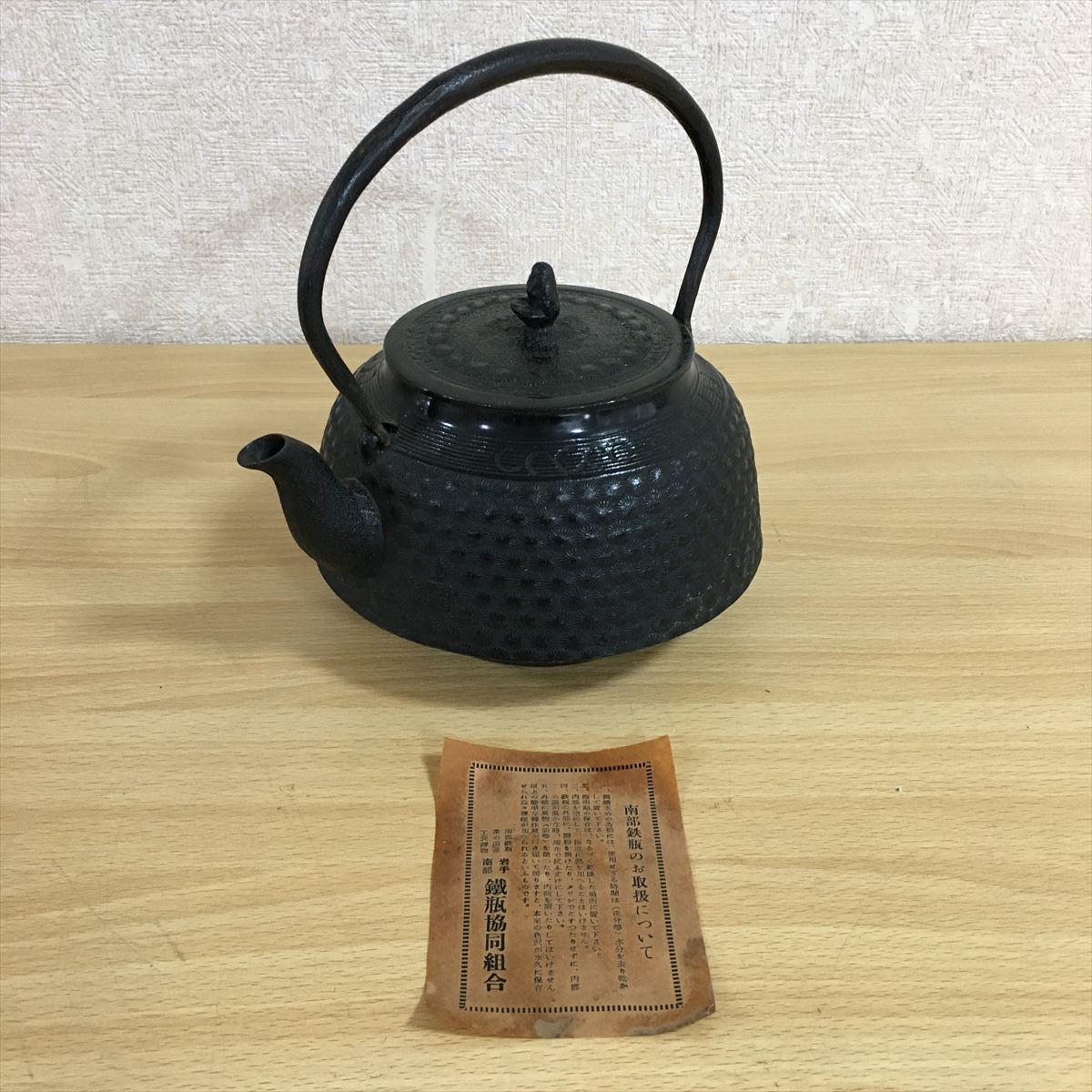 鉄瓶 レトロ （南部鉄瓶 南部鉄器 鉄瓶 鉄器 天正堂造 模様 