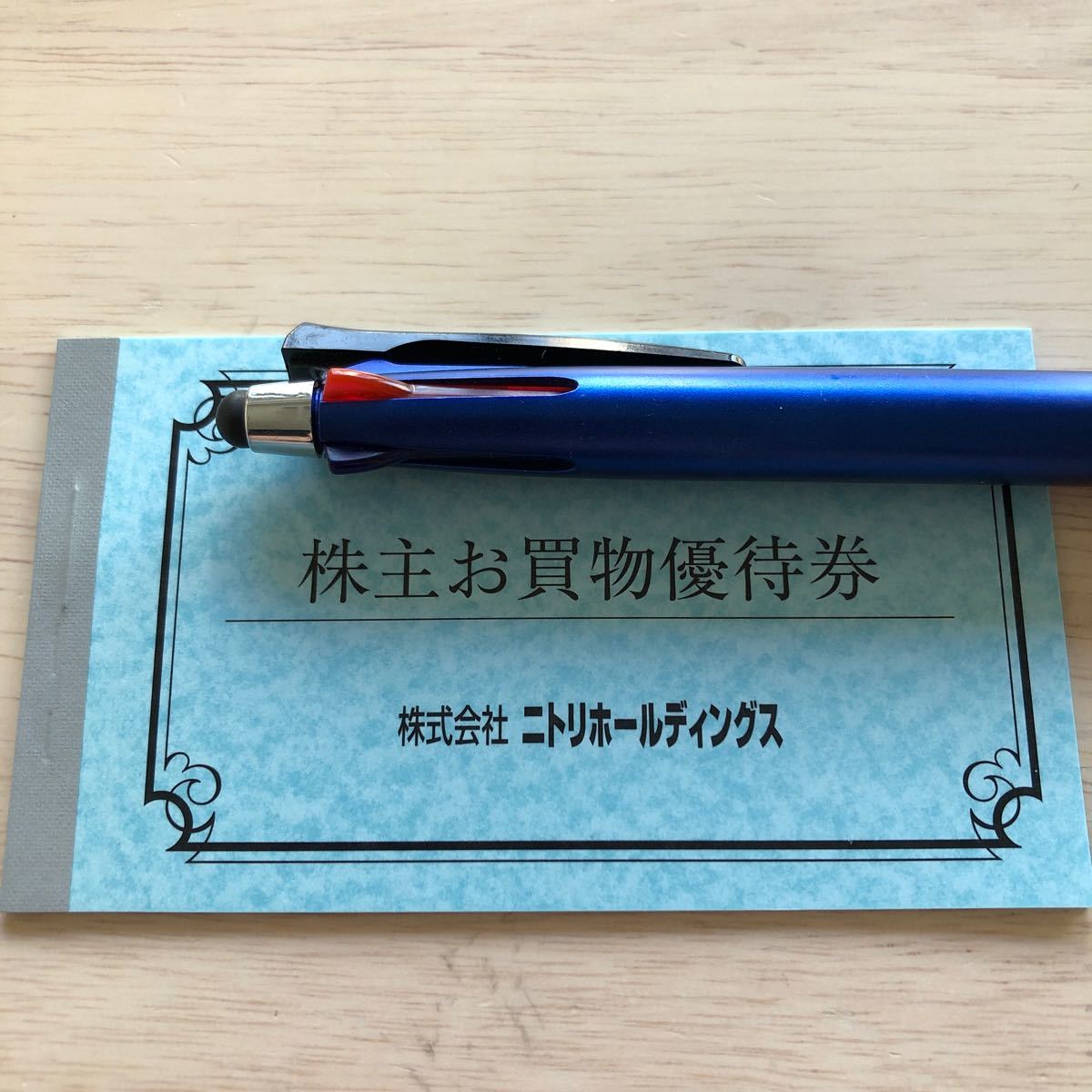 【送料無料】ニトリ　株主優待　お買い物優待券5枚