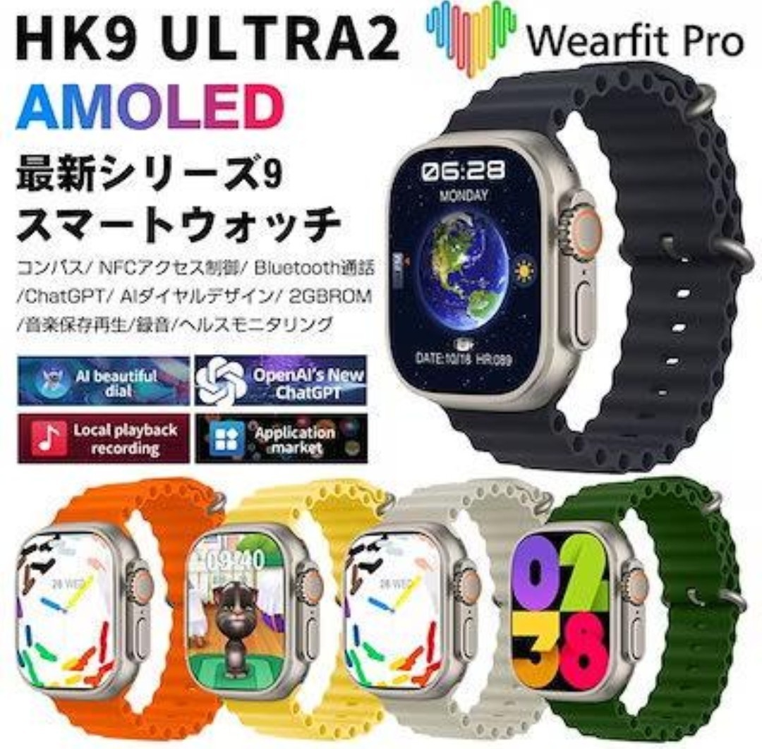 HK9 Ultra 2 スマートウォッチ ChatGPT NFC Ai 大画面