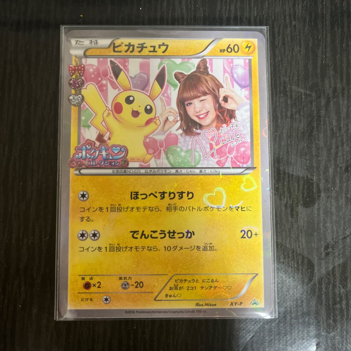 ポケモンカード xy-p ピカチュウ