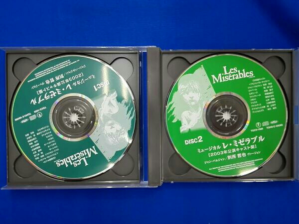 東宝ミュージカル「レ・ミゼラブル」別所哲也ヴァージョン