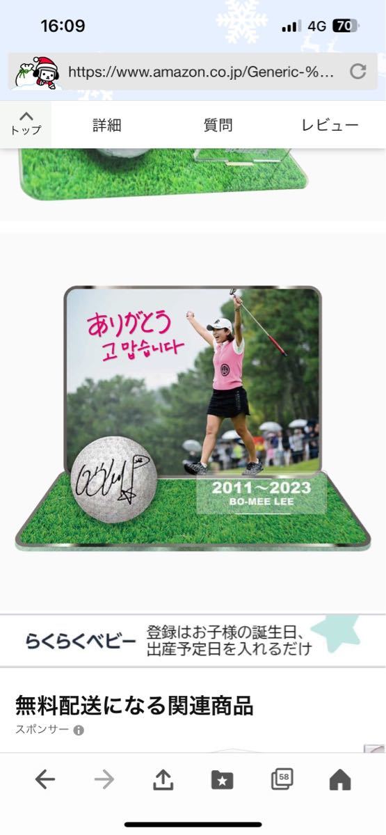 イ・ボミ日本ツアー引退記念直筆サインボール公式販売品(ゴルフ)｜売買 