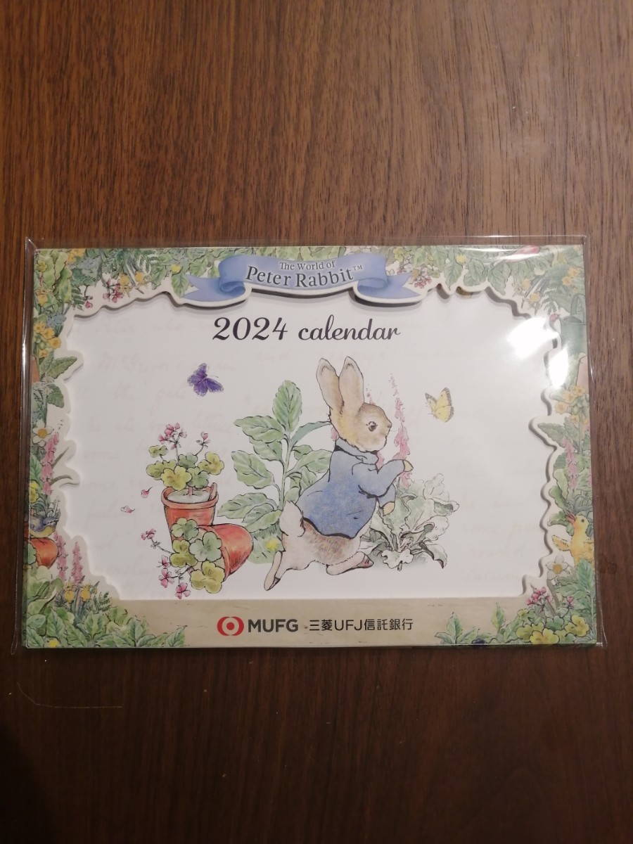即決 新品未開封 非売品 三菱UFJ信託銀行 ピーターラビット 卓上カレンダー 2024 MUFG Peter Rabbit CALENDAR うさぎ ウサギ_1