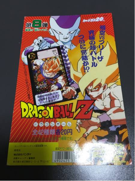 ドラゴンボール 2026年最新Yahoo!オークション 本弾の カード