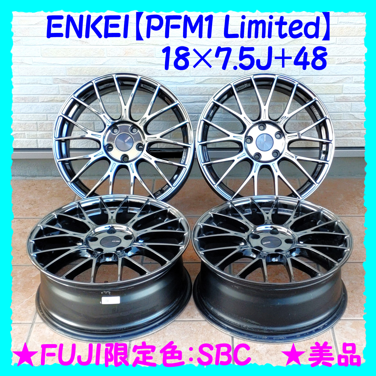 美品☆ENKEI【PerformanceLine PFM1 Limited】18インチ 7.5J+48 FUJI 