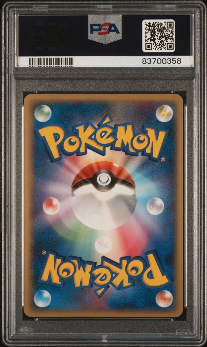 1円出品 キュウコン デルタ種 1ed psa10 030/068 さいはての攻防