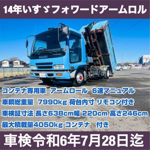 アームロール コンテナのYahoo!オークション(旧ヤフオク!)の相場・価格