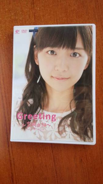 juice=juice 宮崎由加 Greeting DVD