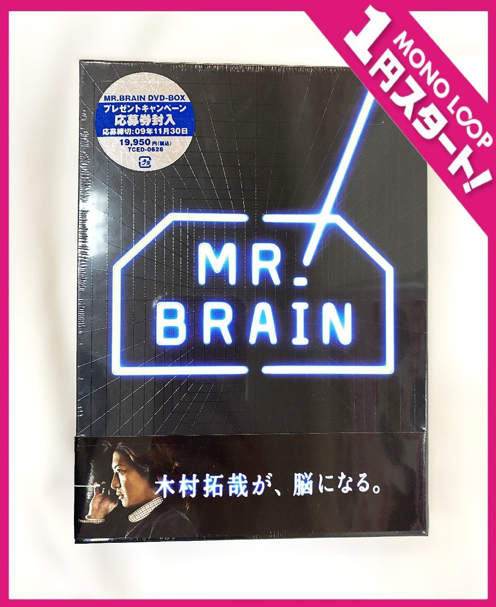 SMAP 木村拓哉 DVD MR.BRAIN DVD-BOX(6枚組) [良品] MR.BRAIN DVD-BOX