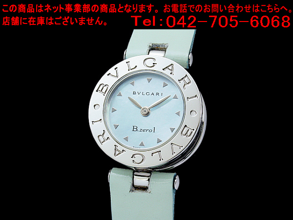 清水屋《送料無料》ブルガリ B-ZERO1 BZ22S シェル文字盤 仕上済