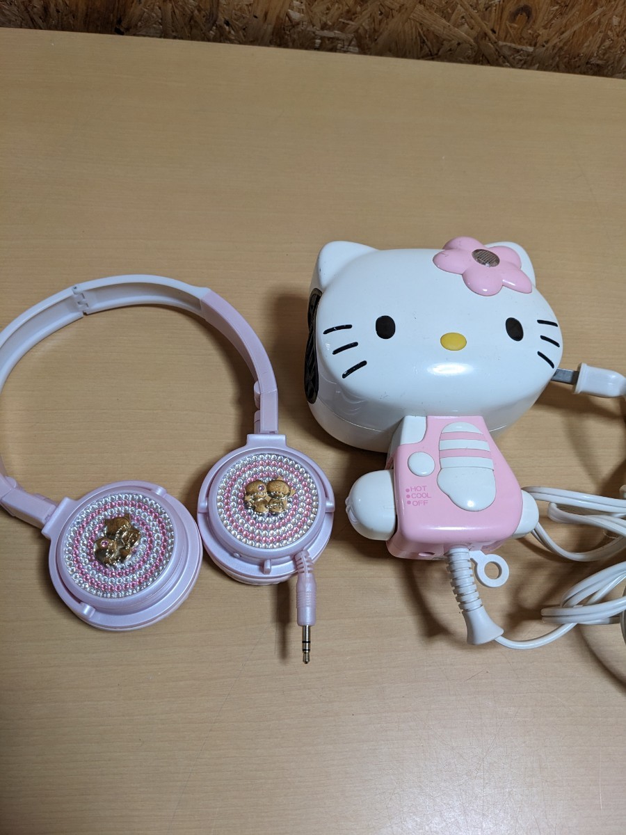 ハローキティ ドライヤー SANRIO サンリオ SANYO HD-KT1 レトロ