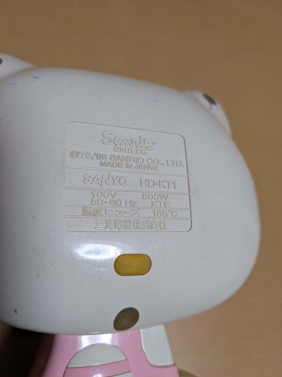 ハローキティ ドライヤー SANRIO サンリオ SANYO HD-KT1 レトロ