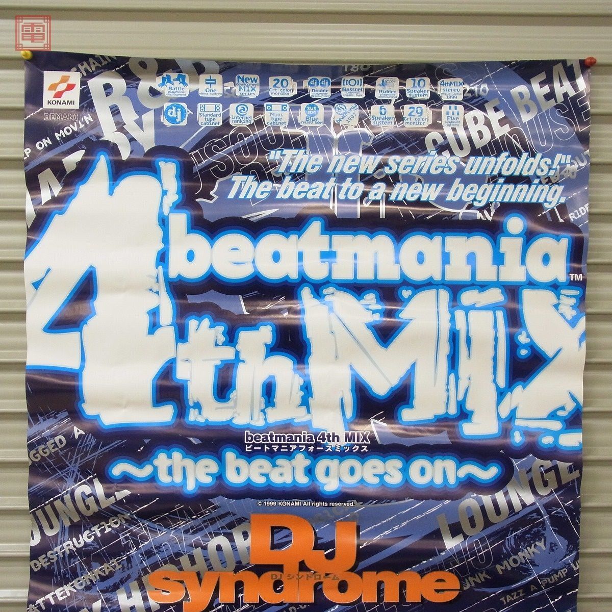 ポスター beatmania 4th - ビートマニア MIX B1 アーケード IIDX