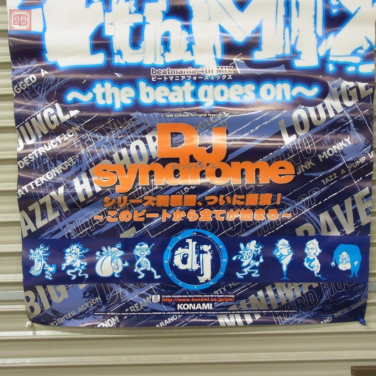 ポスター コナミ/KONAMI ビートマニア フォースミックス beatmania 4th 