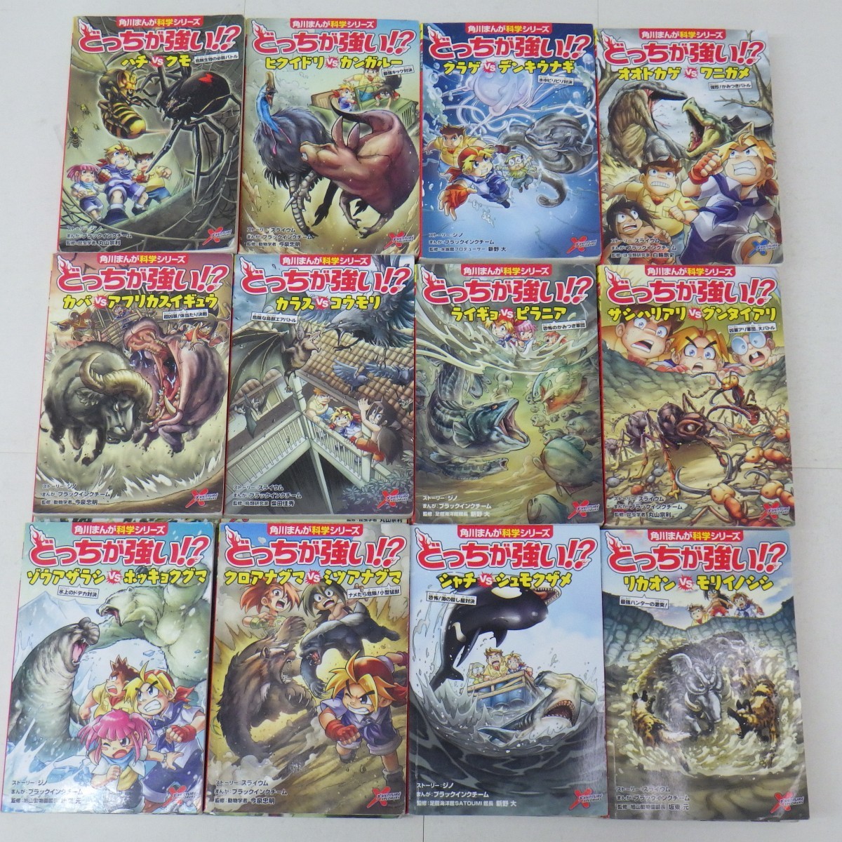 角川まんが科学シリーズ中心 まとめて42冊セット(不揃)/どっちが強い
