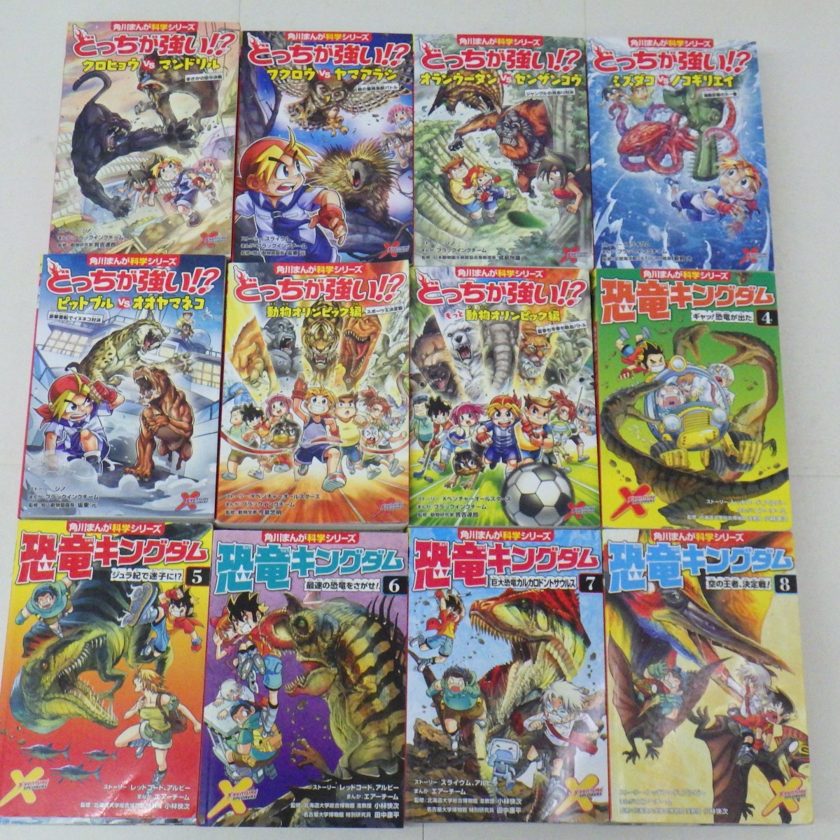 角川まんが科学シリーズ　どっちが強い!? 恐竜キングダムなど37冊セット 角川まんが科学シリーズ中心 まとめて42冊セット(不揃)/どっちが強い