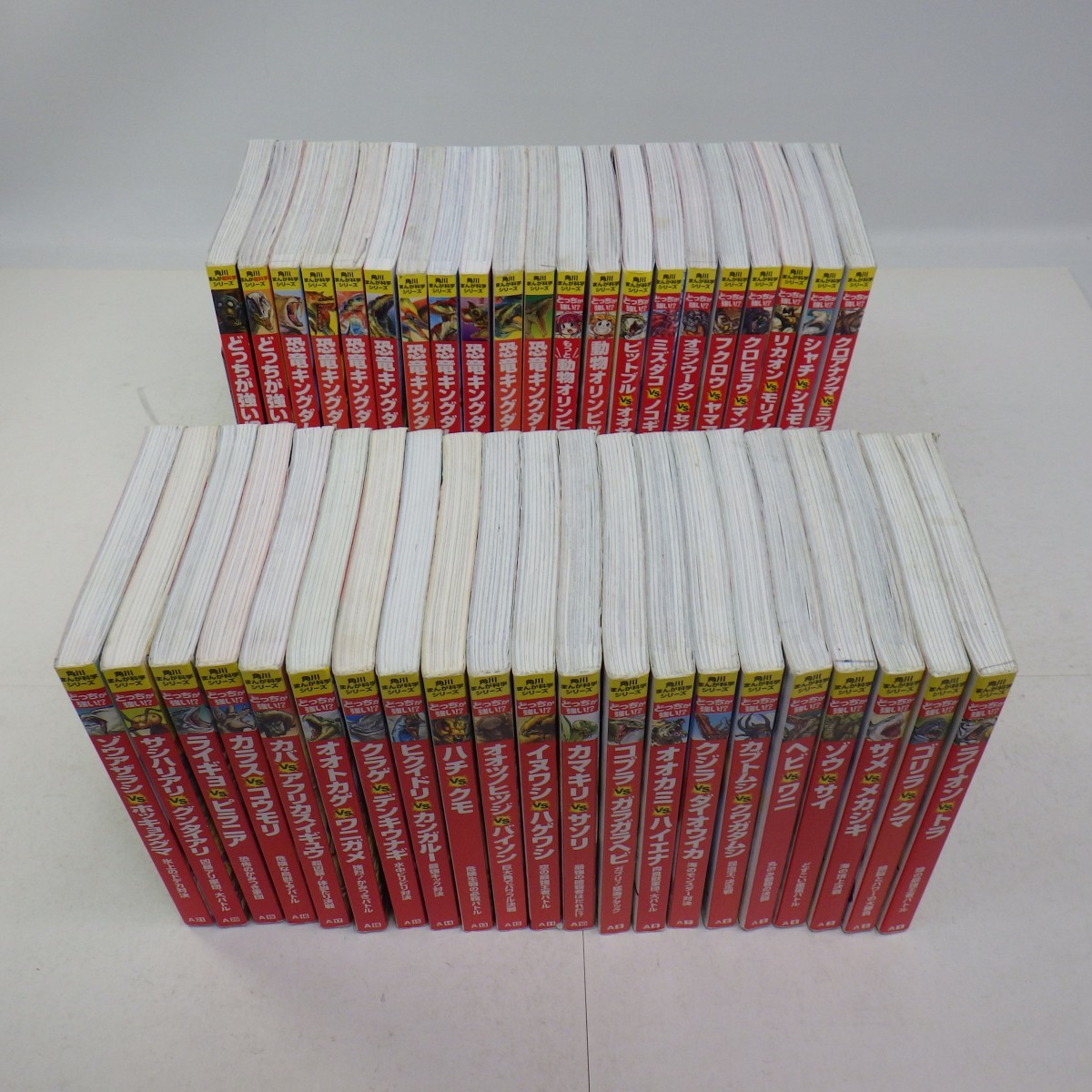 角川まんが科学シリーズ中心 まとめて42冊セット(不揃)/どっちが強い