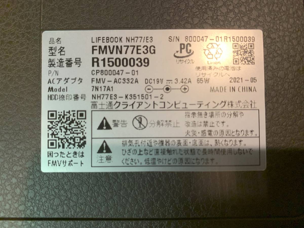 大画面17インチ 富士通 LIFEBOOK FMVN77E3G NH77/E3 ◇高性能 AMD