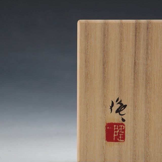 ◇◇現代工芸人気作家 隠崎隆一( KAKUREZAKI Ryuichi/ Nagasaki