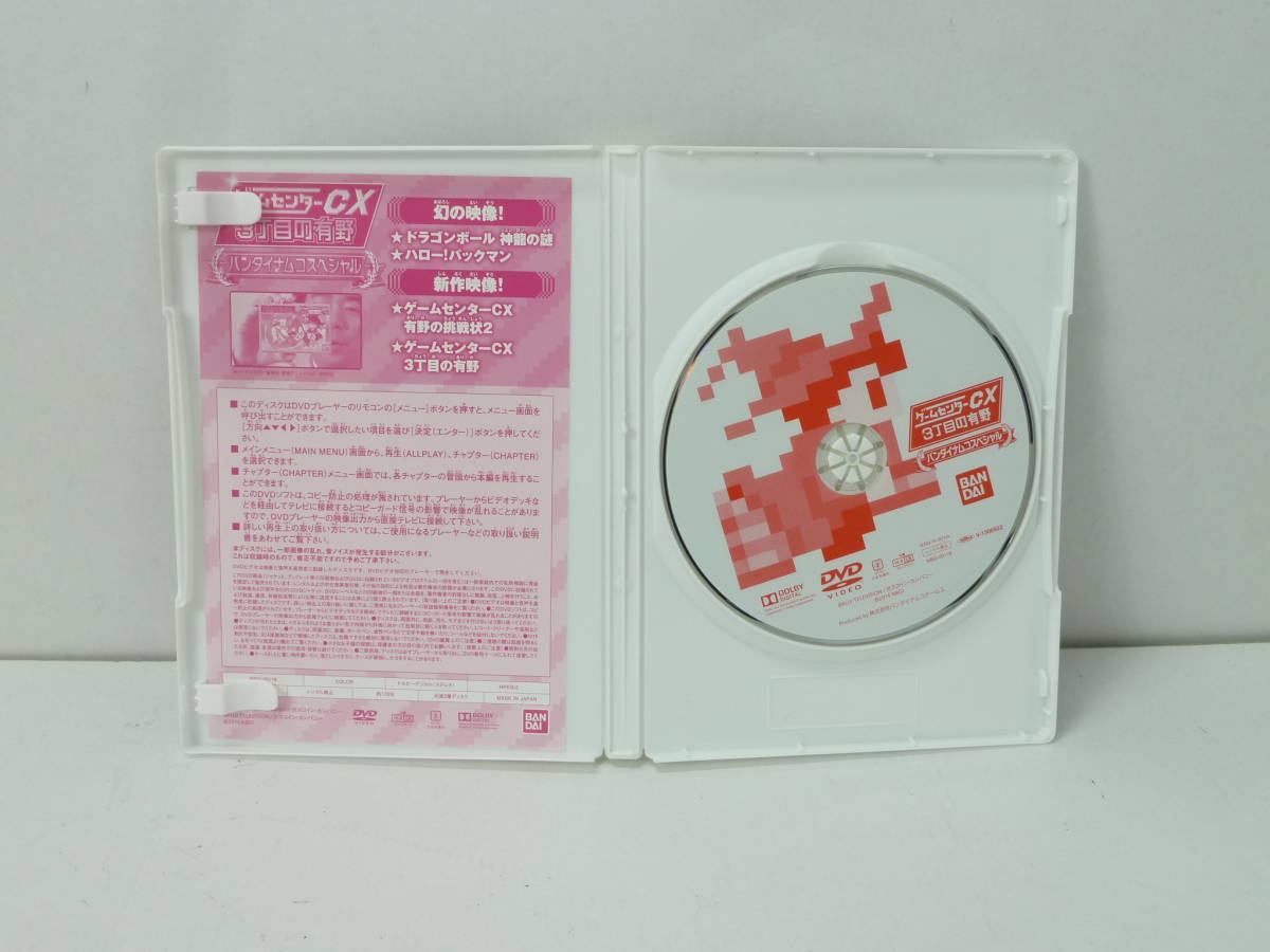 19◇CO/【中古＆未開封品】3DSソフト 限定版「ゲームセンターCX3丁目の