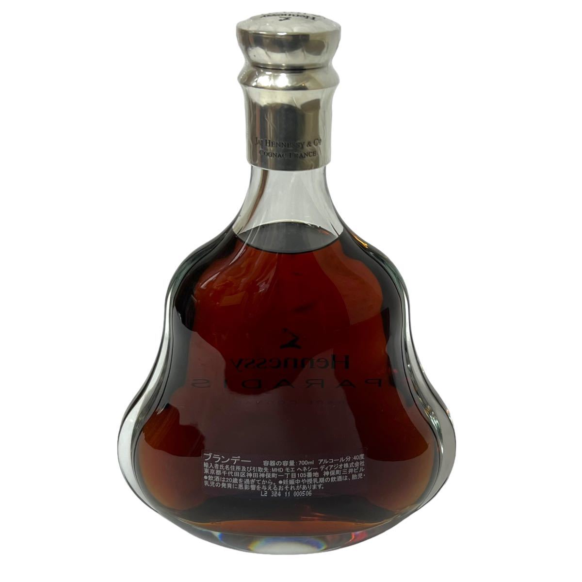 【未開栓】箱付き Hennessy ヘネシー PARADIS パラディ 40％ 700ml 箱付き 冊子付き_3