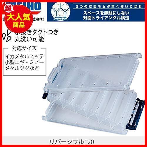 ★単品★ メイホウ(MEIHO) リバーシブル120._2