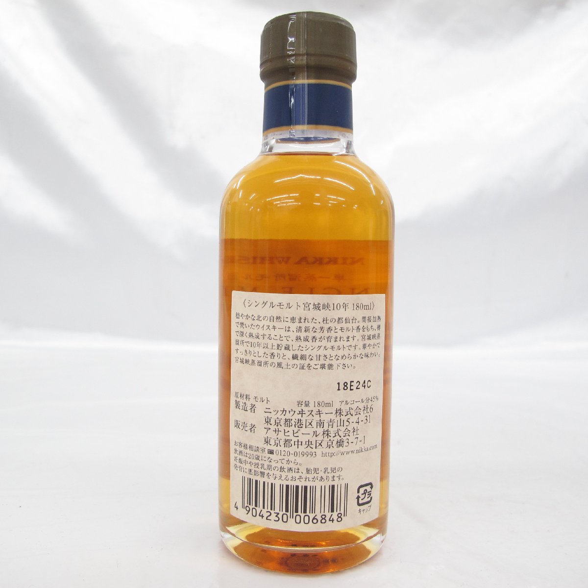 未開栓】NIKKA ニッカ モルトコレクション 余市10年/宮城峡10年