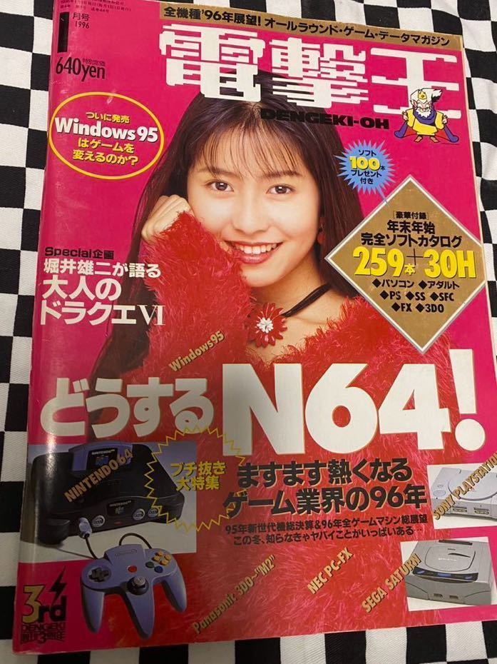 電撃姫SPECIAL 6冊セット 2026年最新】Yahoo!オークション -電撃姫(本