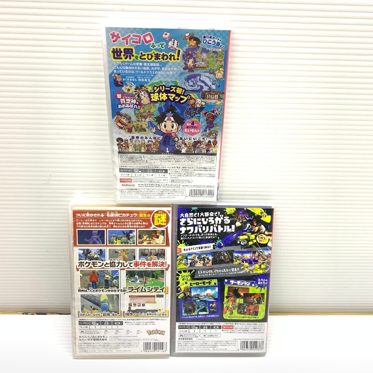 MIN【現状渡し品】 MSMG Switch/PS5 ゲームソフトまとめセット 星の