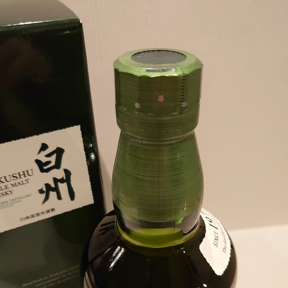 送料無料】希少 旧ボトル サントリー 白州 NV ノンエイジ シングル