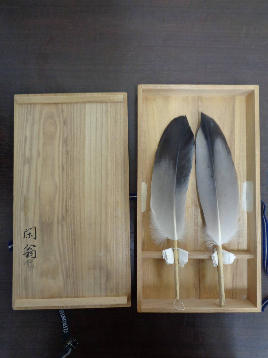 格安スタート！☆ 羽箒 【三羽 鶴 閑翁 作 右羽＆左羽セット 共箱付き
