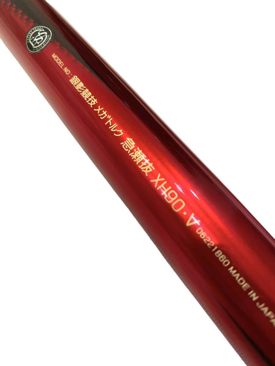 ダイワ 銀影競技 メガトルク XH90 V 急瀬 荒瀬 大鮎対応 鮎竿(アユ竿