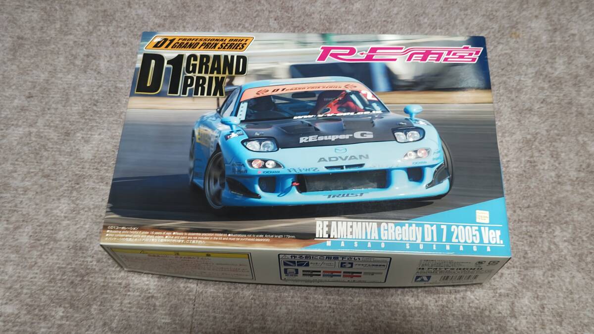 アオシマ D1グランプリ RE雨宮 GReddy D1 7 2005 Ver. 1/24 D1 