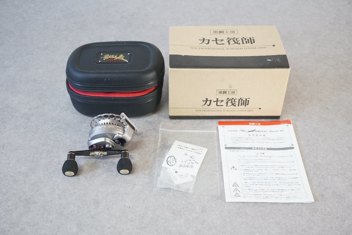 カセ筏師 the athlete racer 65-TG カセ筏師 the athlete racer 65-TG