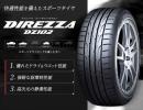 ● ディレッツァ DIREZZA DZ102 185/60R14 代引手数料無料●
