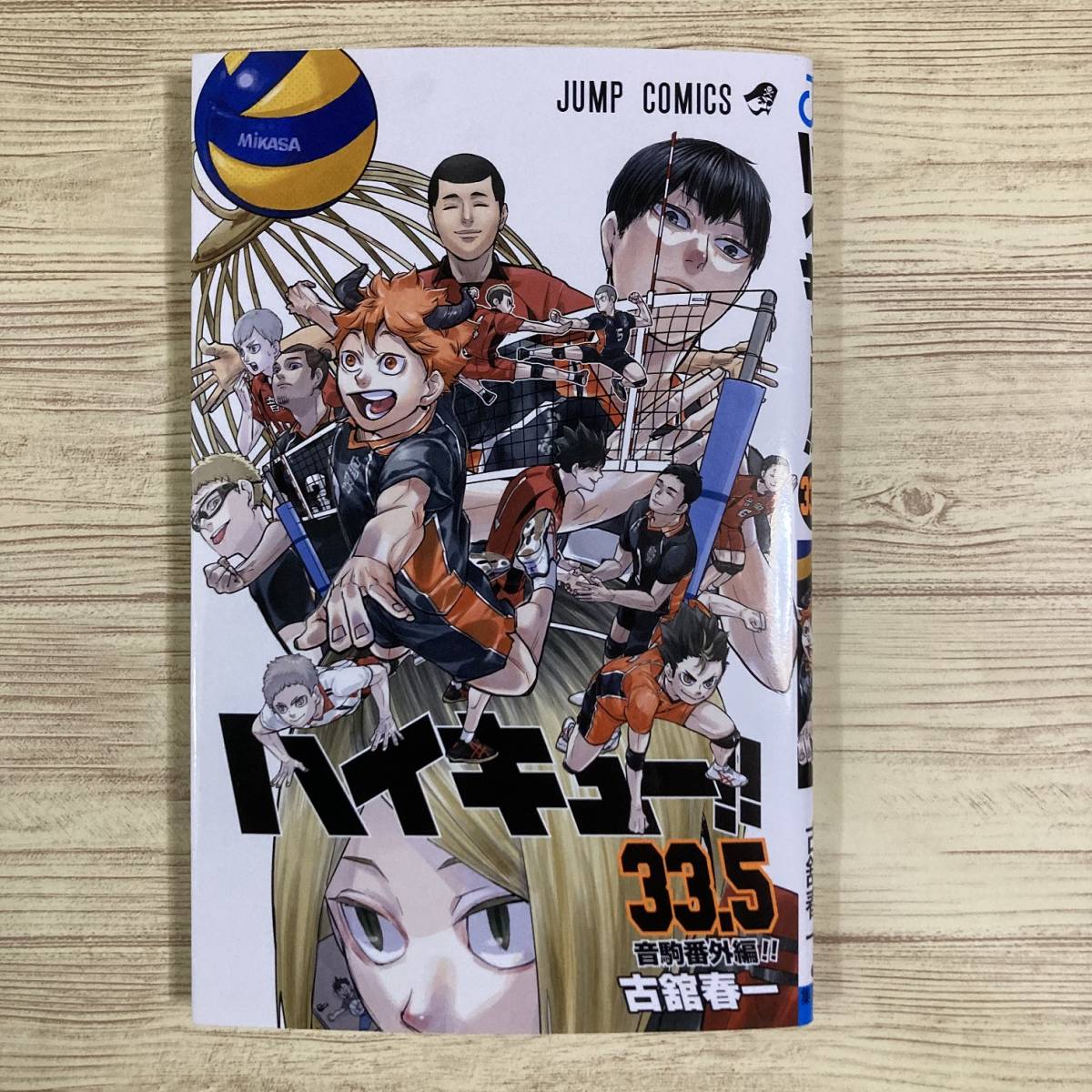 劇場版ハイキュー!! ゴミ捨て場の決戦】劇場入場者特典 ハイキュー