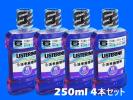 海外向けリステリン250ml No，6 日本未発売品 4本セット送料無料