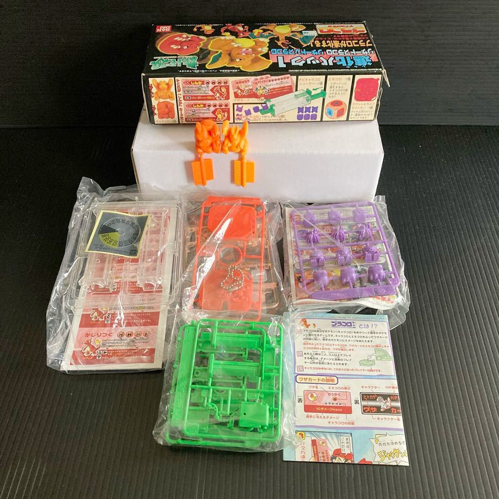 当時物☆初期 ポケモン☆DX プラコロ☆ヒトカゲ リザード リザードン