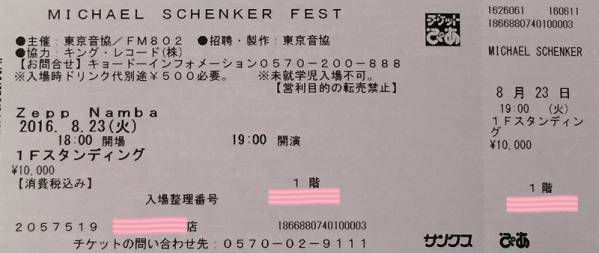 8/23 大阪 MICHAEL SCHENKER 1階30番台 マイケルシェンカー