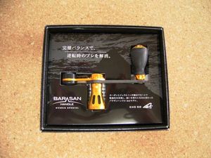 最終値下げ　　バラサンハンドル　美品　希少 2025年最新】MST バラサンハンドルの人気アイテム - メルカリ