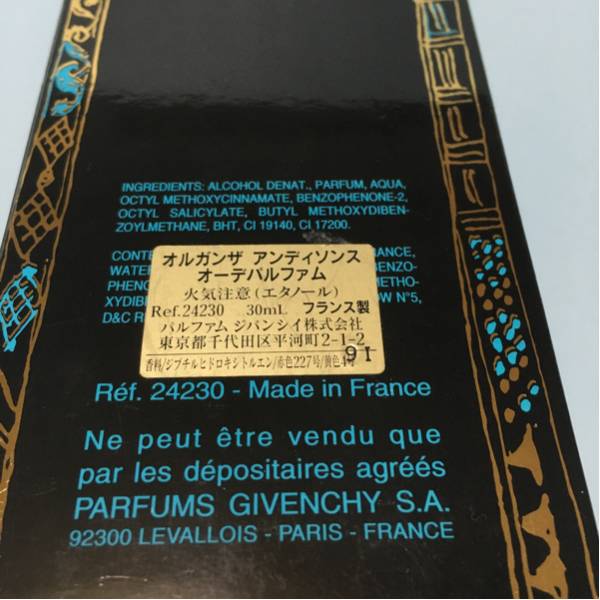 【定形外】香水 オルガンザ アンディソンス オーデパルファム