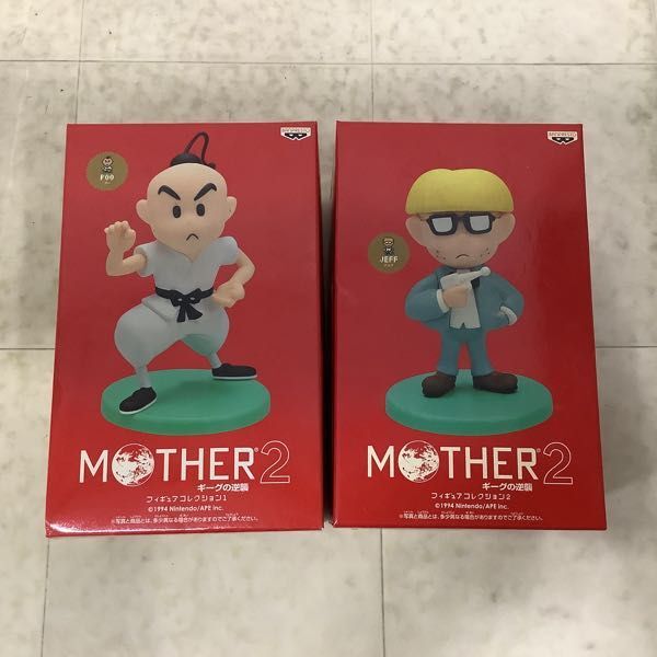 1円〜 未開封含 MOTHER2 ギーグの逆襲 フィギュアコレクション1 ネス