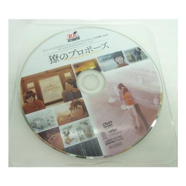 DVD シティーハンターXYZ Edition 全巻購入特典DVD 【公式通販】