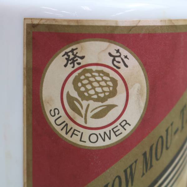 貴州茅台酒（マオタイ酒）サンフラワー 葵花 1972（重量 806g）※容量