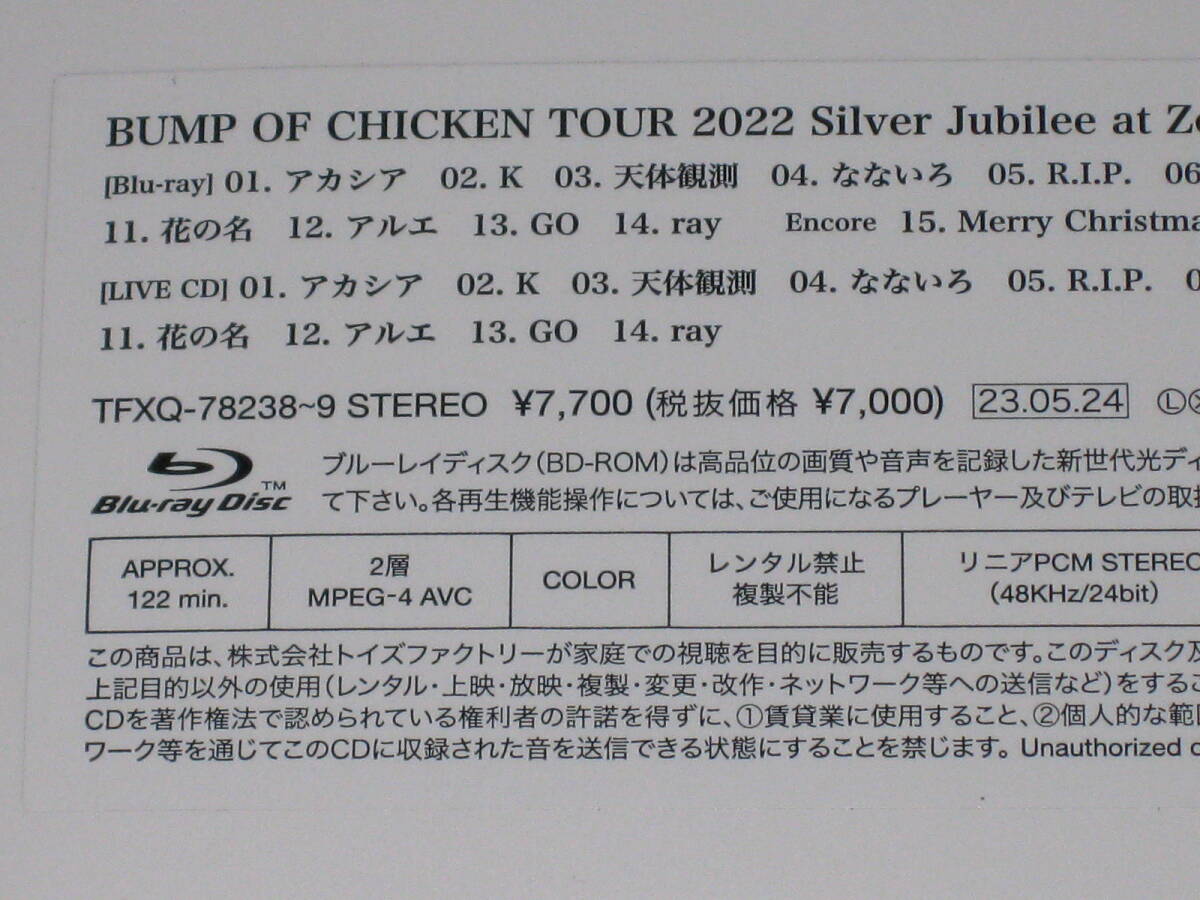 Blu-ray BUMP OF CHICKEN TOUR 2022 Silver Jubilee at Zepp Haneda TOKYO ...