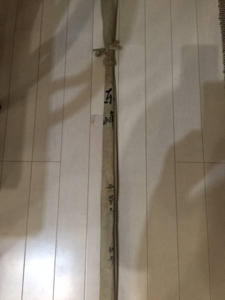 ヘラブナ竿　東峰 初代 東峰 ロッド ヘラブナ竿、コイ竿 【公式通販】